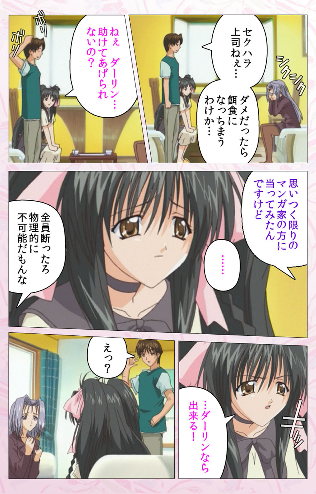 Darling kanzenhan page 38 - full color mosaic censorship hentai manga - read online free