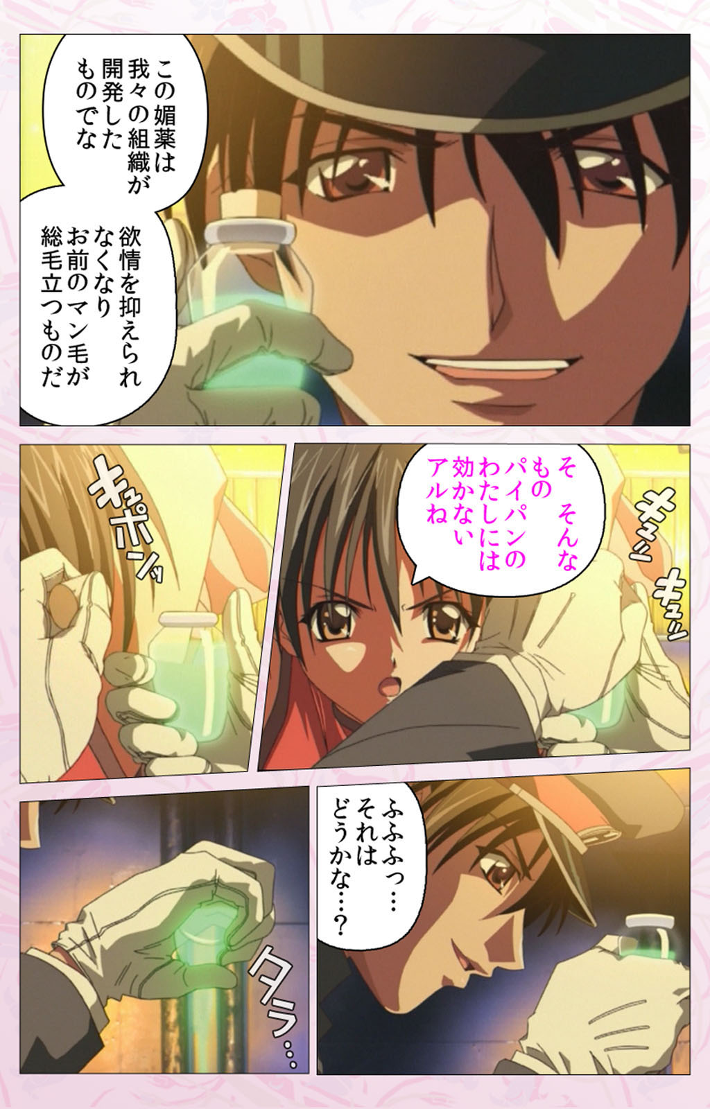 Darling kanzenhan page 76 - full color mosaic censorship hentai manga - read online free