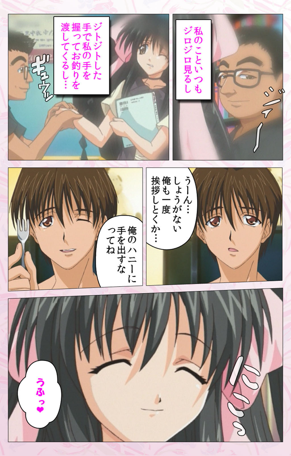 Darling kanzenhan page 89 - full color mosaic censorship hentai manga - read online free