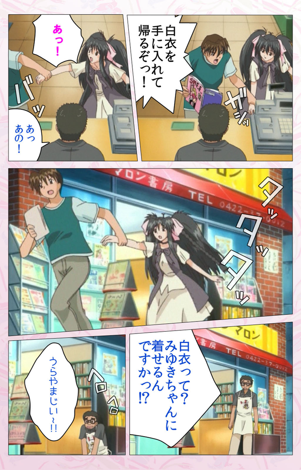 Darling kanzenhan page 92 - full color mosaic censorship hentai manga - read online free