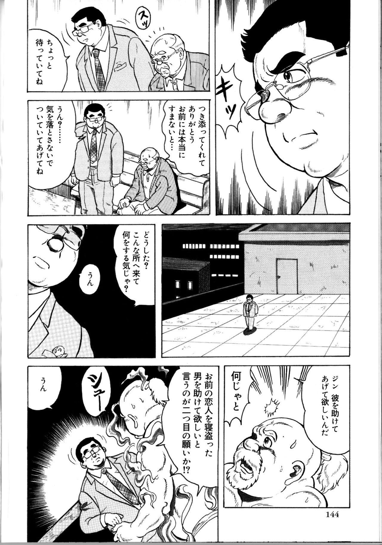 Ara Jin to mahonoranpu Kouhen - Page 10