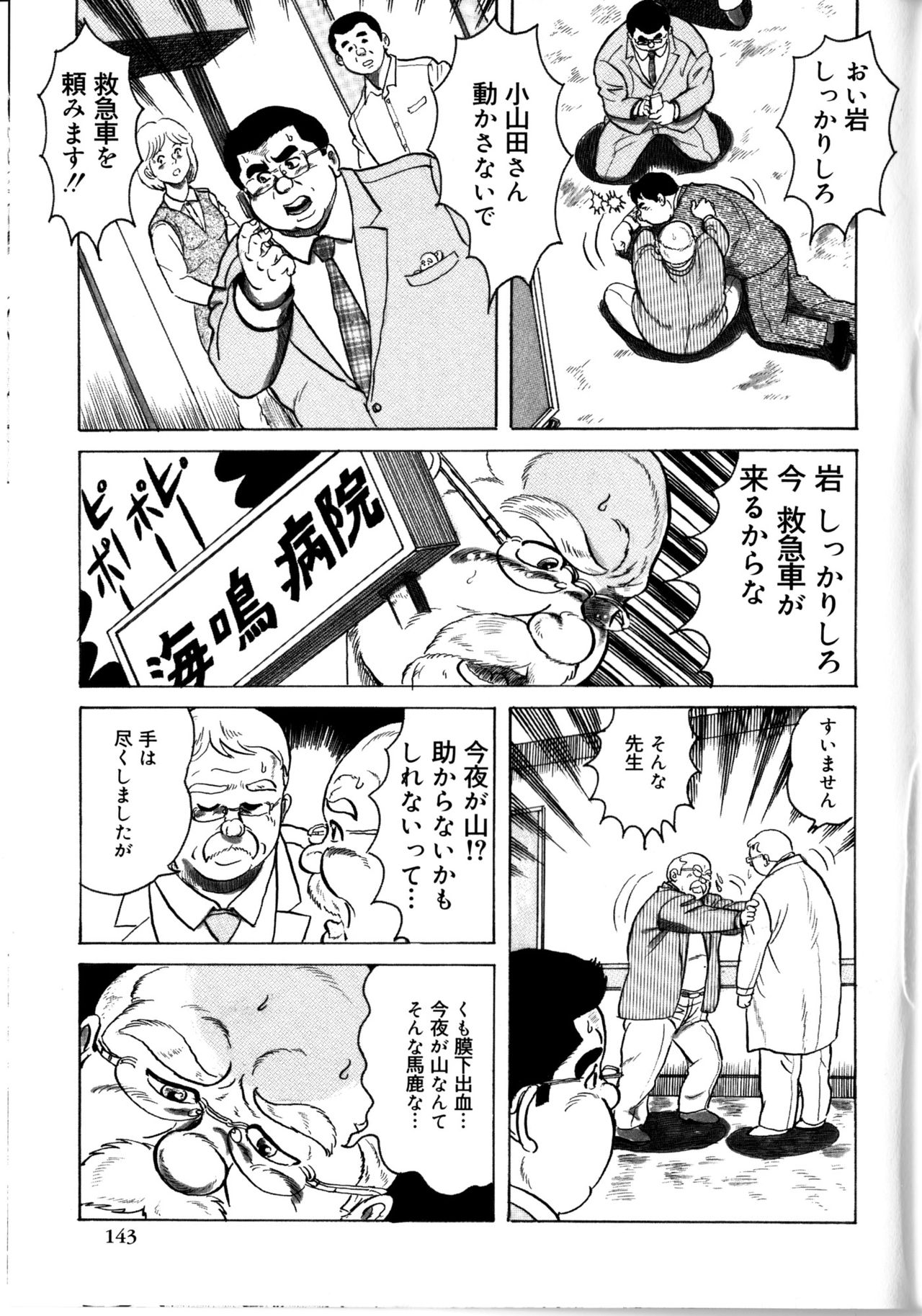 Ara Jin to mahonoranpu Kouhen - Page 9