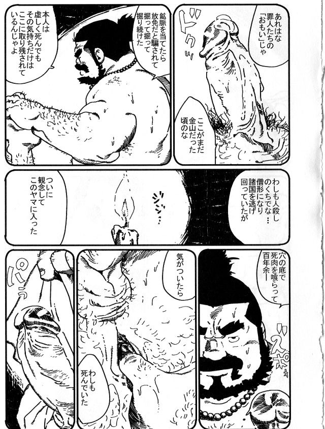 Yamaoni - Page 13