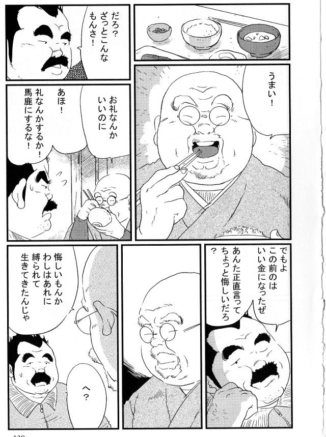 Houjou - Page 9