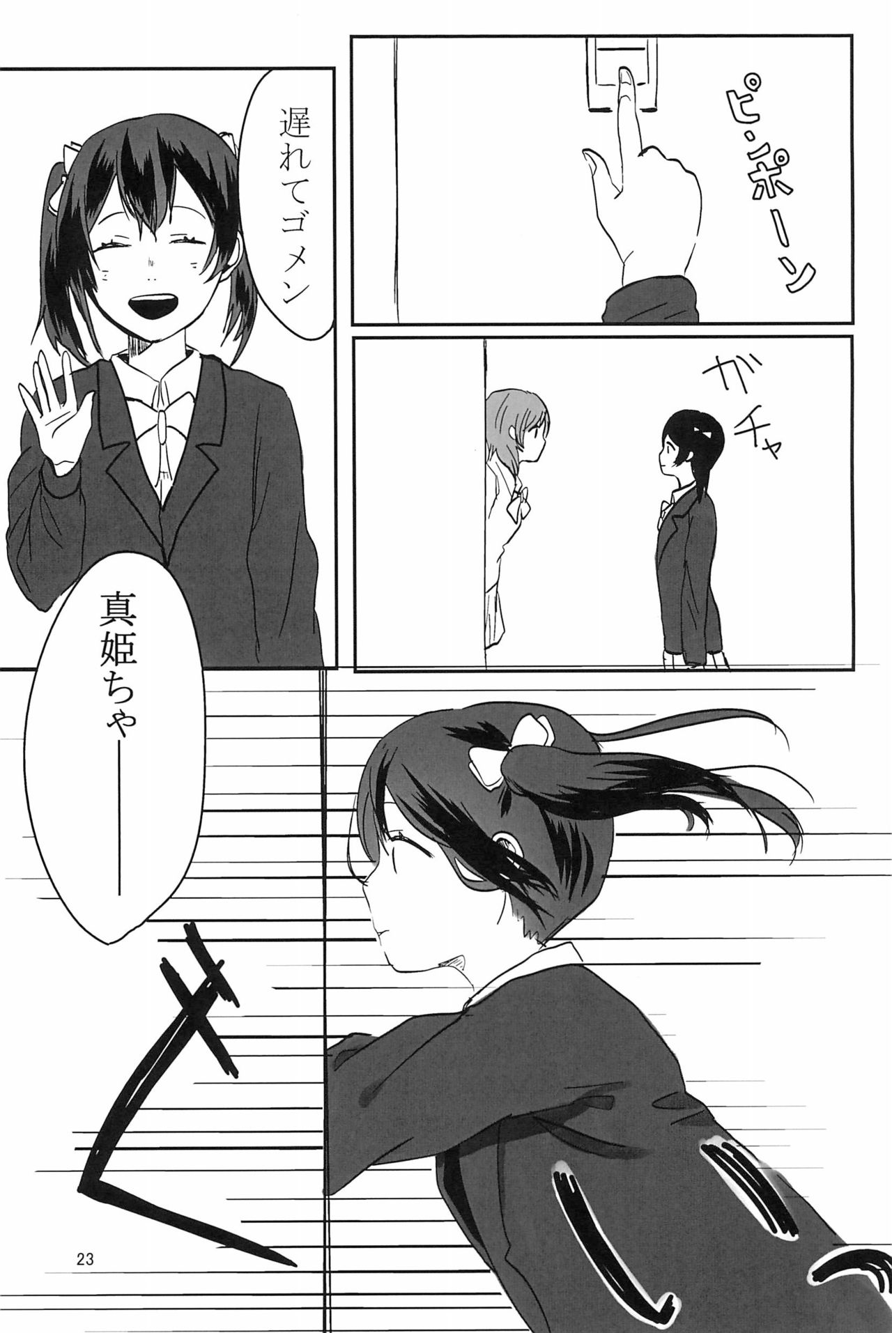 Aiiro no Dokusenyoku - Page 25