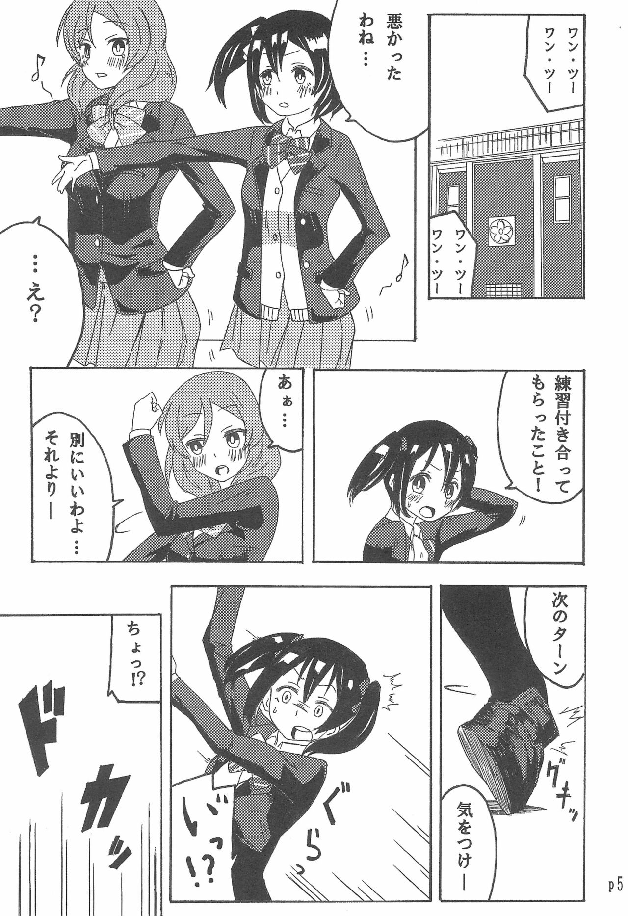 Preview page 5