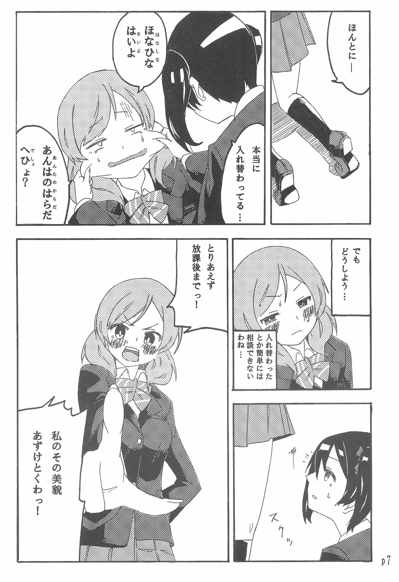 Preview page 7