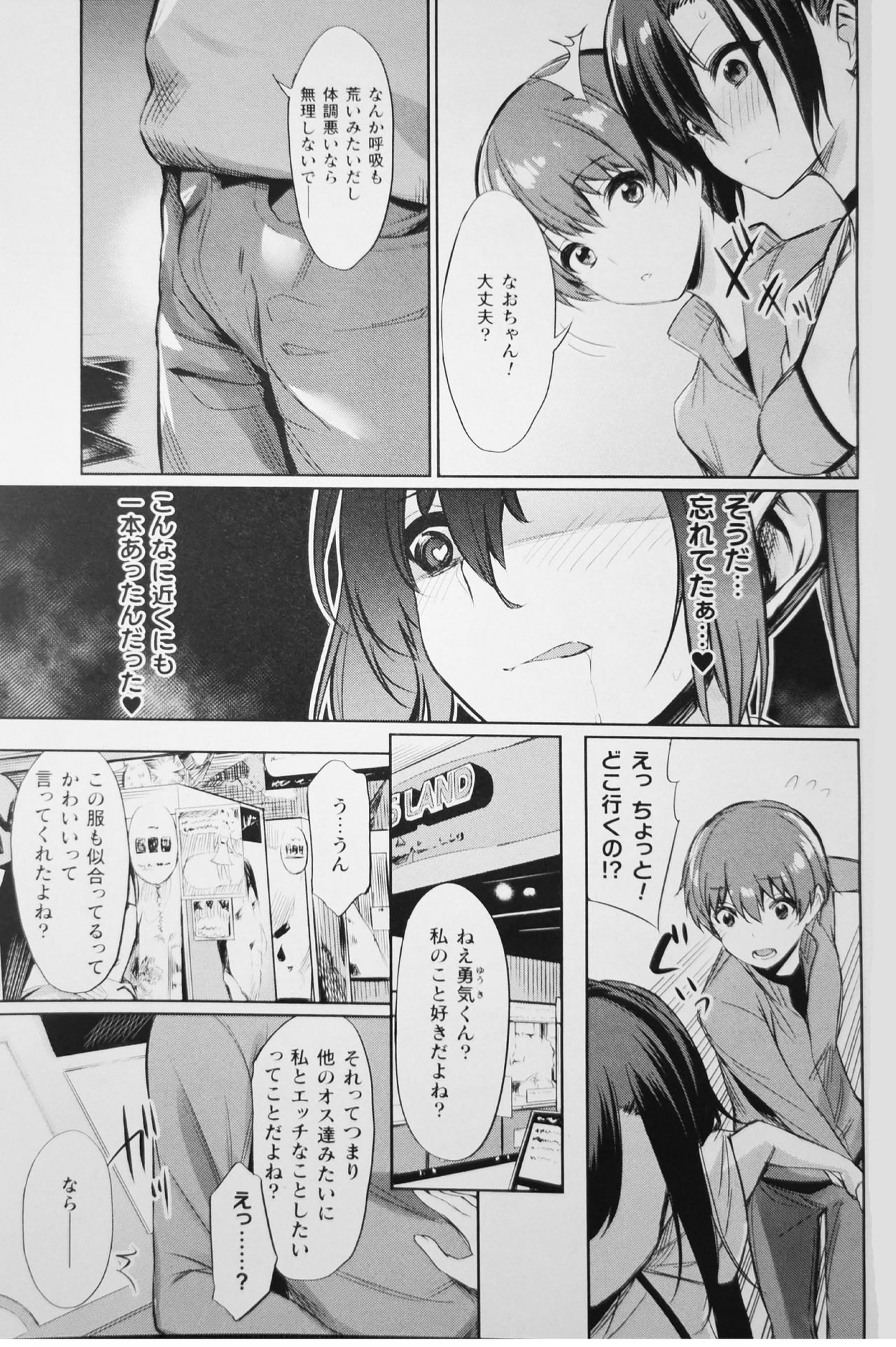 [yasu] Saimin Gakusei Shidou ~Amagusa Nao no Baai~ Kouhen 1 (COMIC Unreal 2020-02 Vol. 83) - Page 11