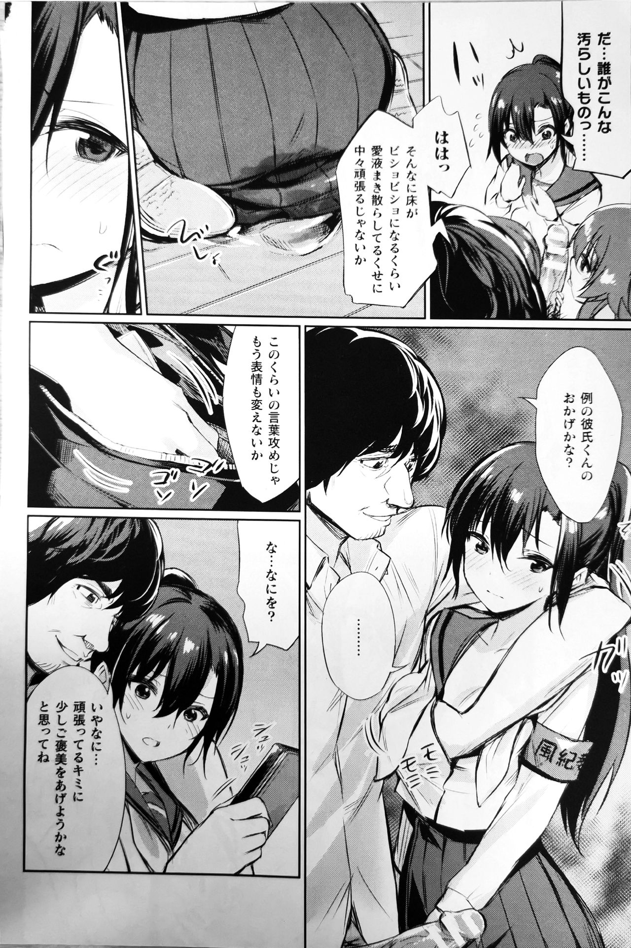 Preview page 6