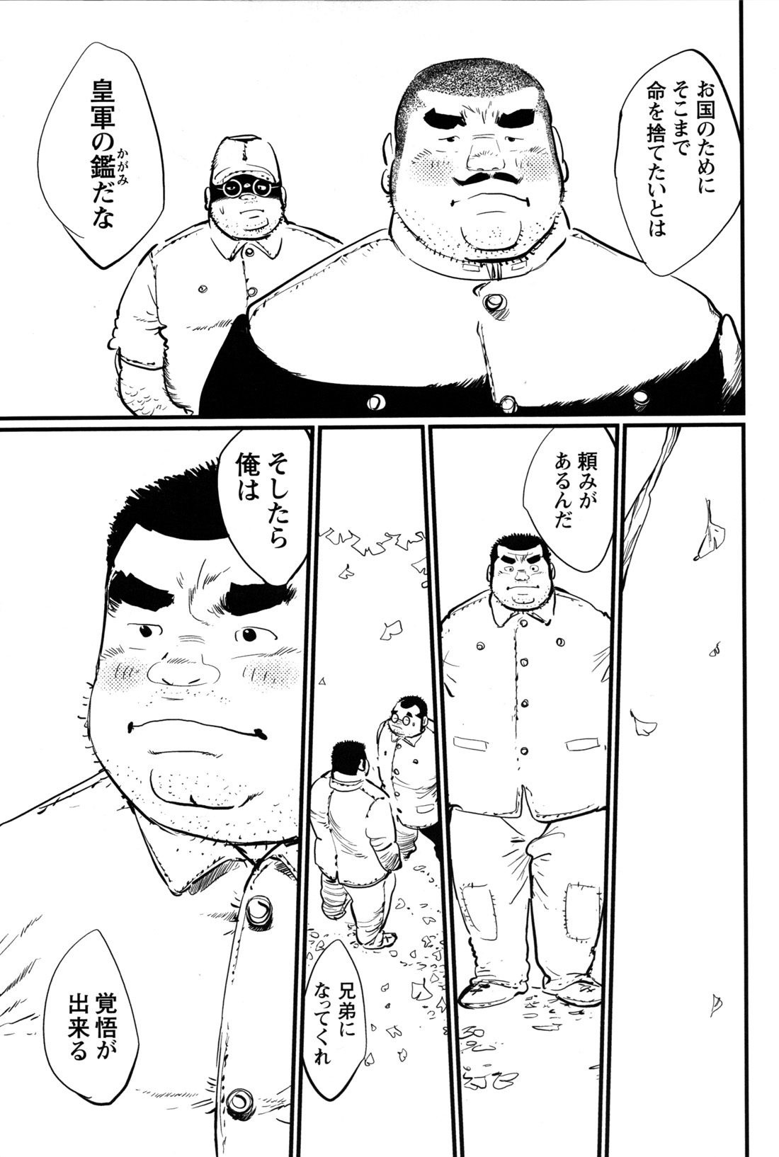 Senyuu - Page 12
