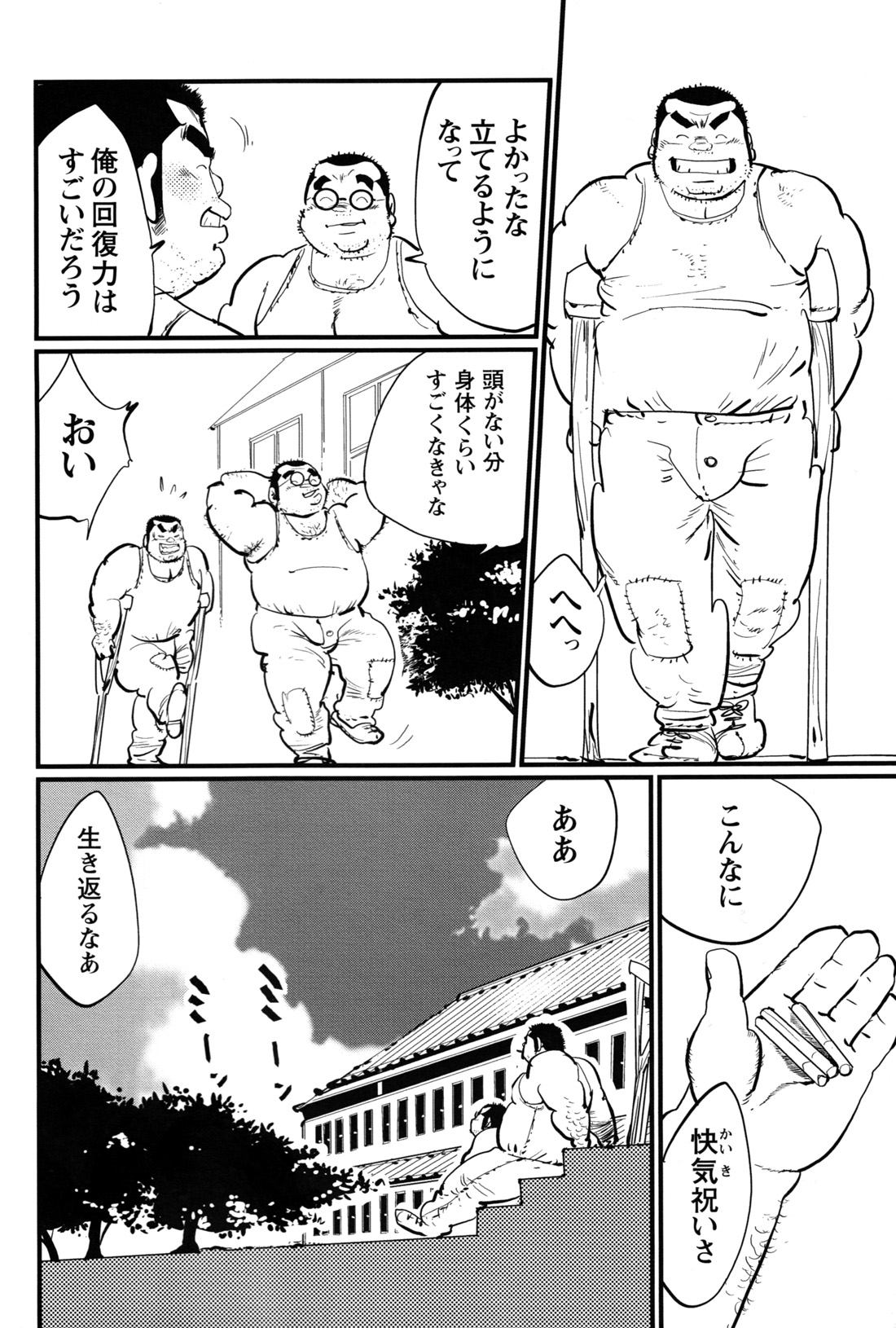 Senyuu - Page 9