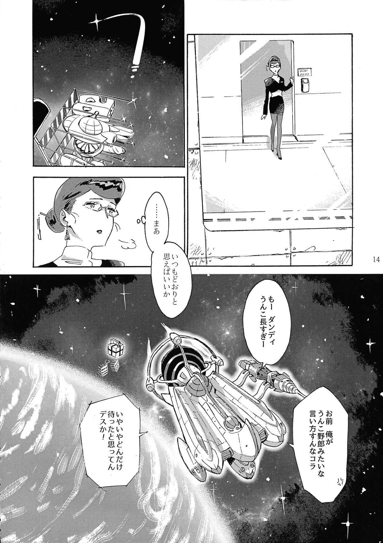 Satellite Serenade page 13 space dandy parody - read online free