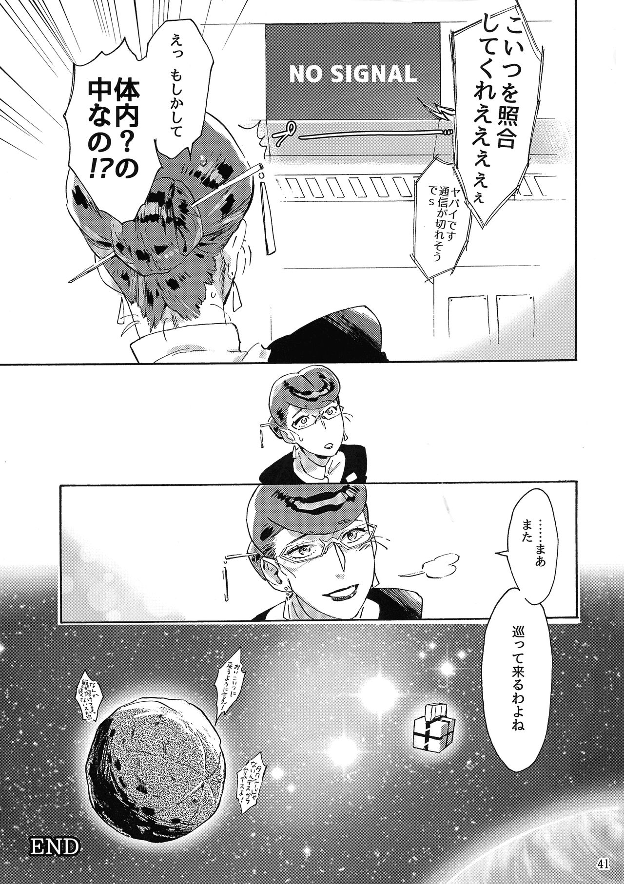 Satellite Serenade page 40 space dandy parody - read online free