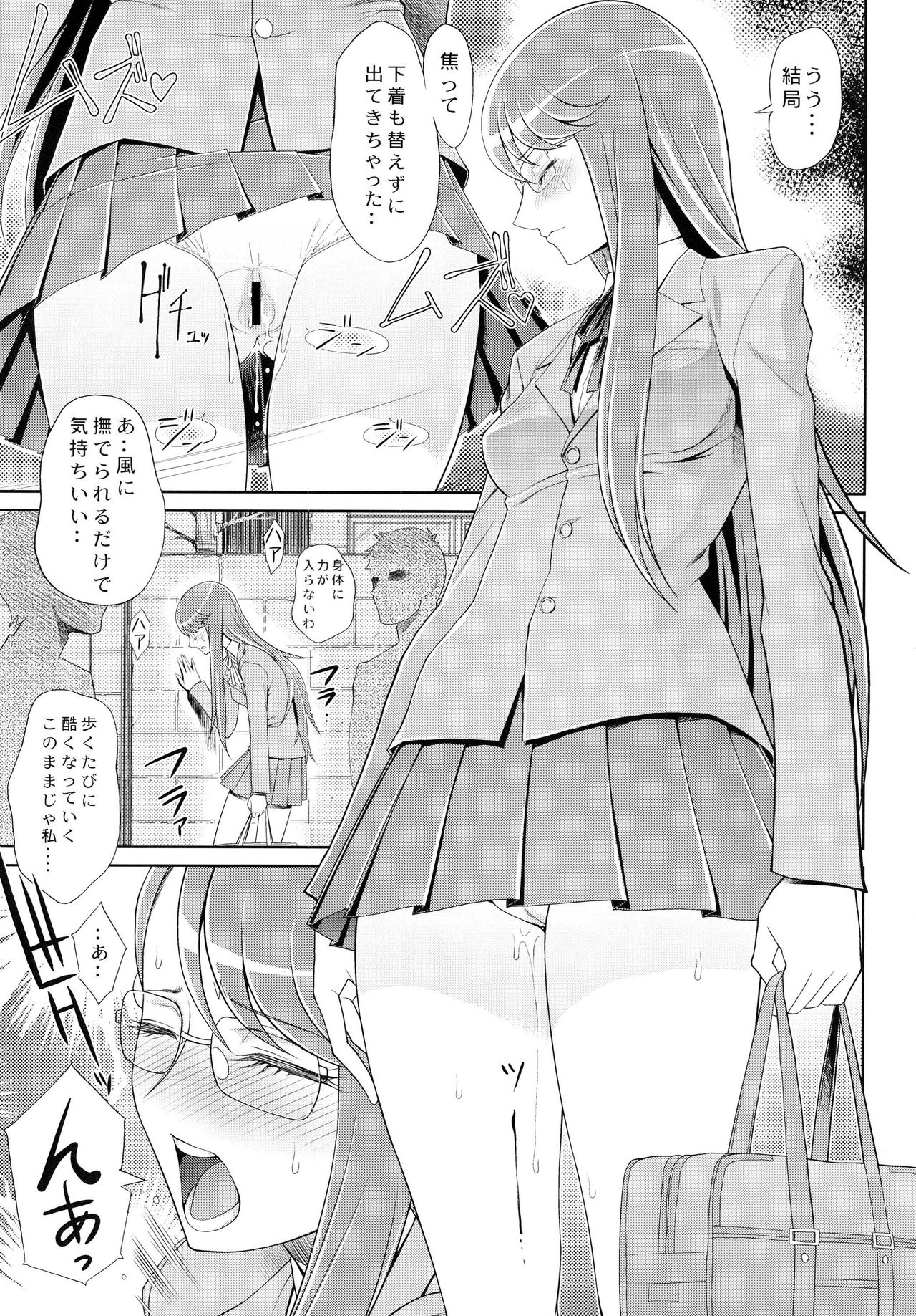 [Toluene Ittokan (Pierre Norano) KETSU! MEGATON NINE (Various) [Digital] page 45 featuring azusa nakano k-on parody - spanking hentai manga - read online free