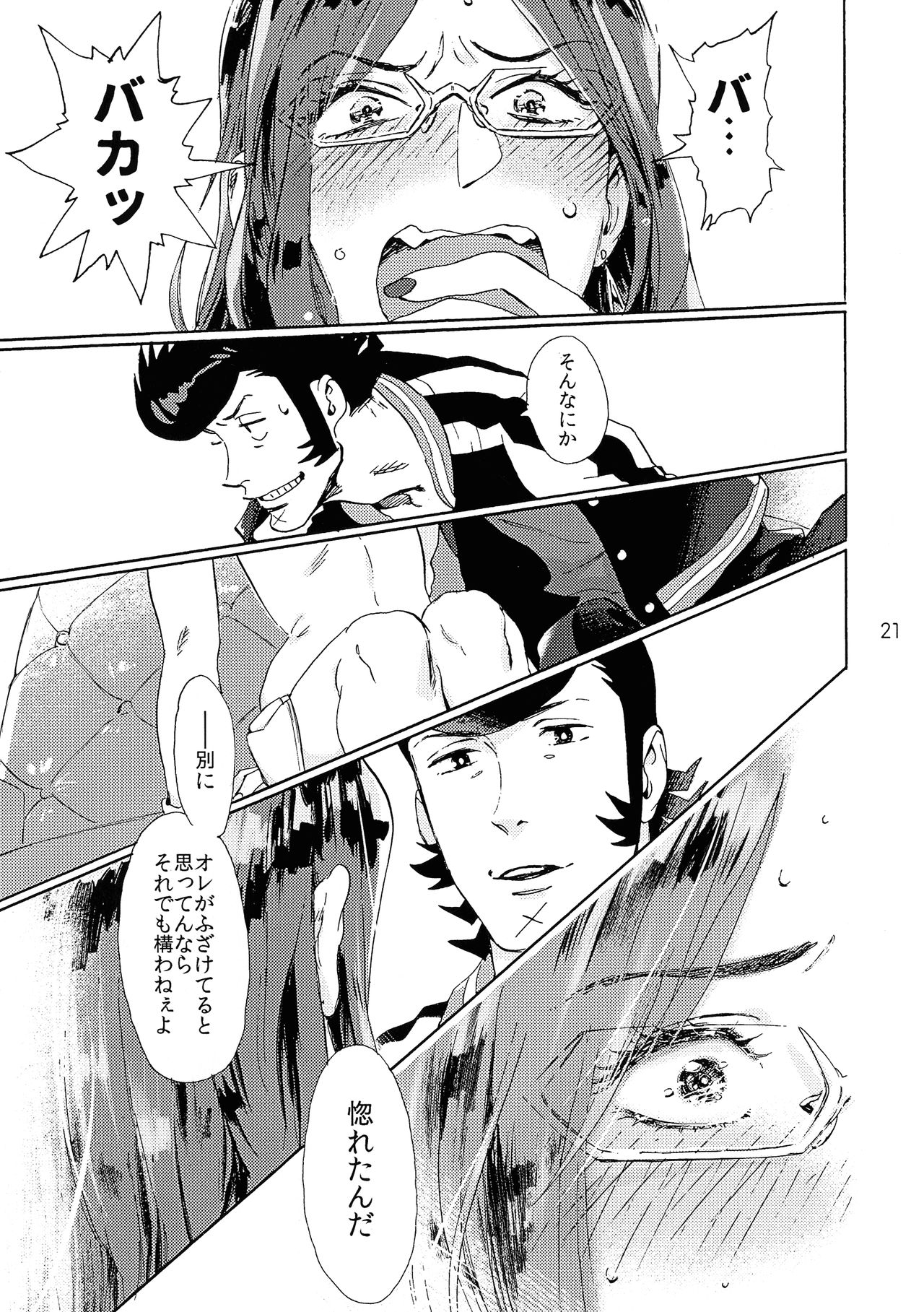 [Buchimake Matsuri (Mizubuchi Maki)] VIP Room e Youkoso! - Welcome to VIP-room! (Space Dandy) [2019-09-07] page 20 space dandy parody - read online free