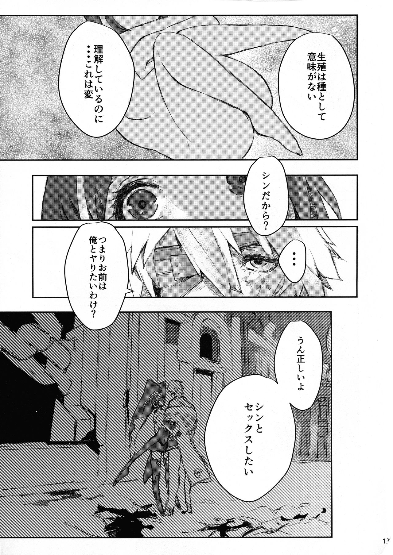 Douse Hametsu o Mukaerunaraba page 13 guilty gear parody - read online free