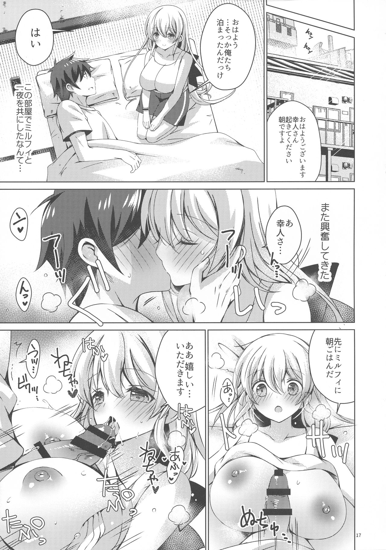 Android no Watashi ni Nenryou Hokyuu shite Kudasai 6 - Page 16