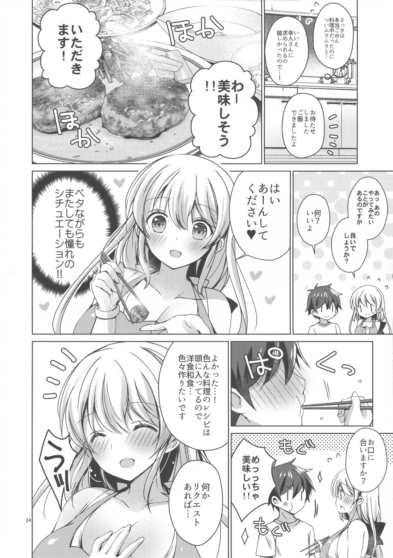 Android no Watashi ni Nenryou Hokyuu shite Kudasai 6 page 23 original parody - sole female sole male hentai manga - read online free