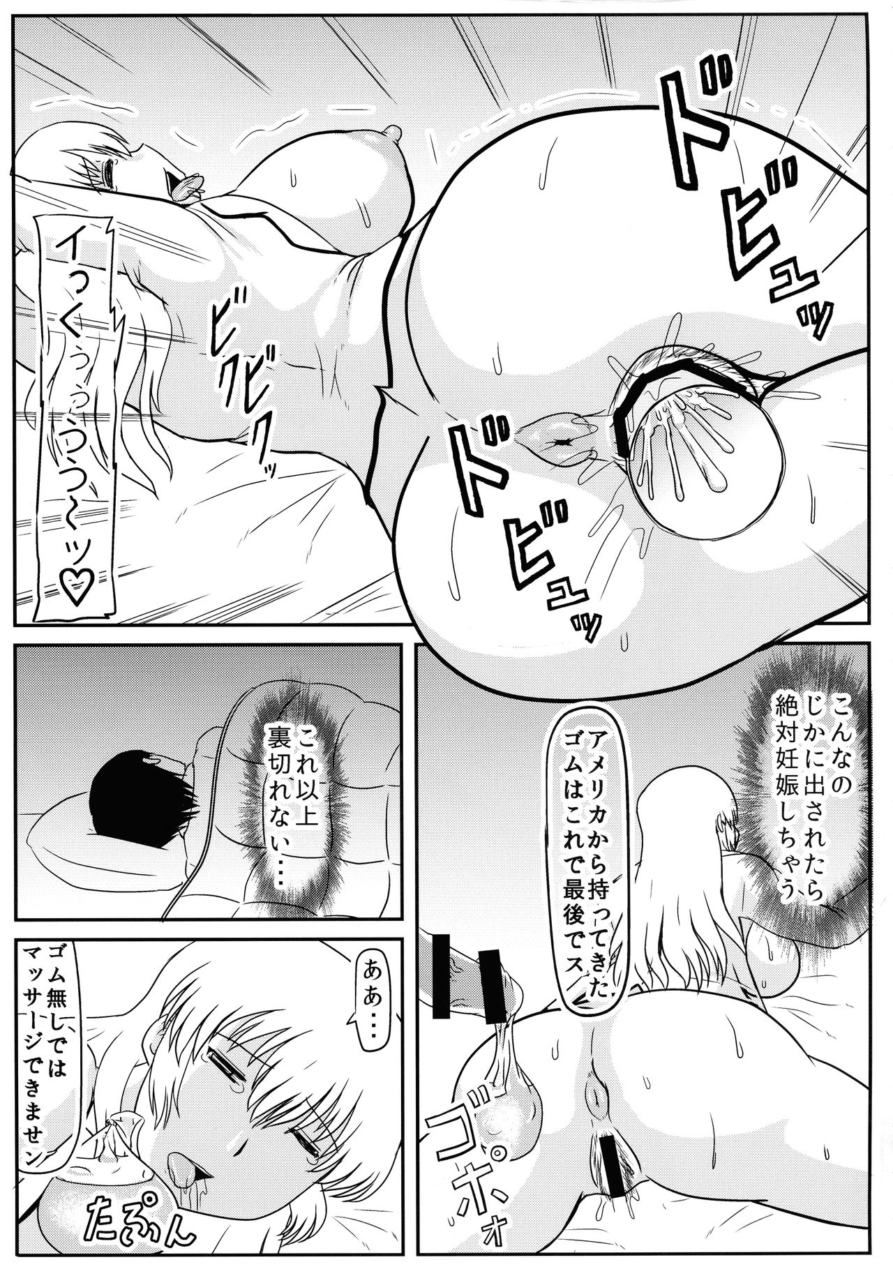 Uzaki Mama wa Tsuyoi Seishi de Haramitai! - Page 13