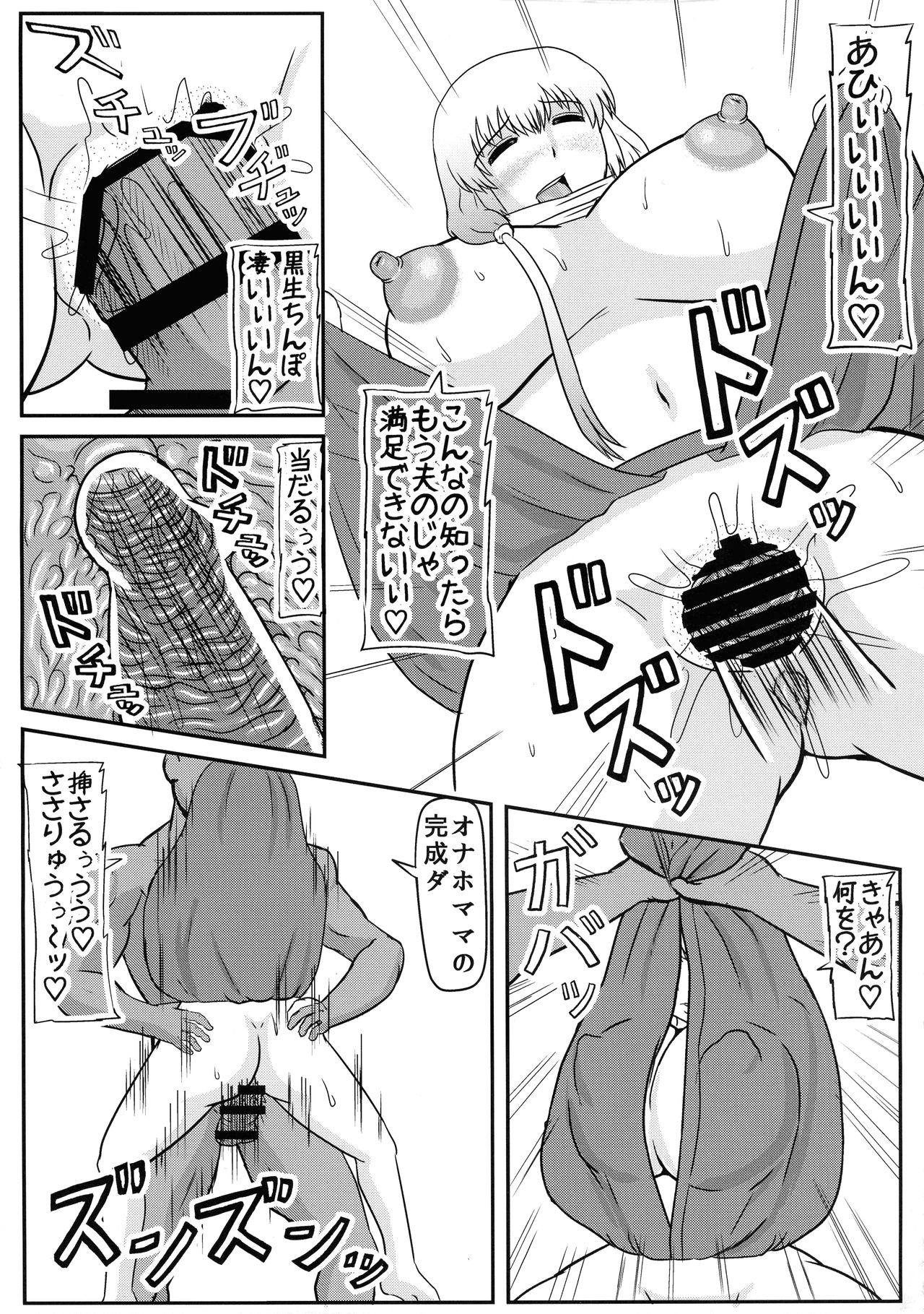 Uzaki Mama wa Tsuyoi Seishi de Haramitai! - Page 15