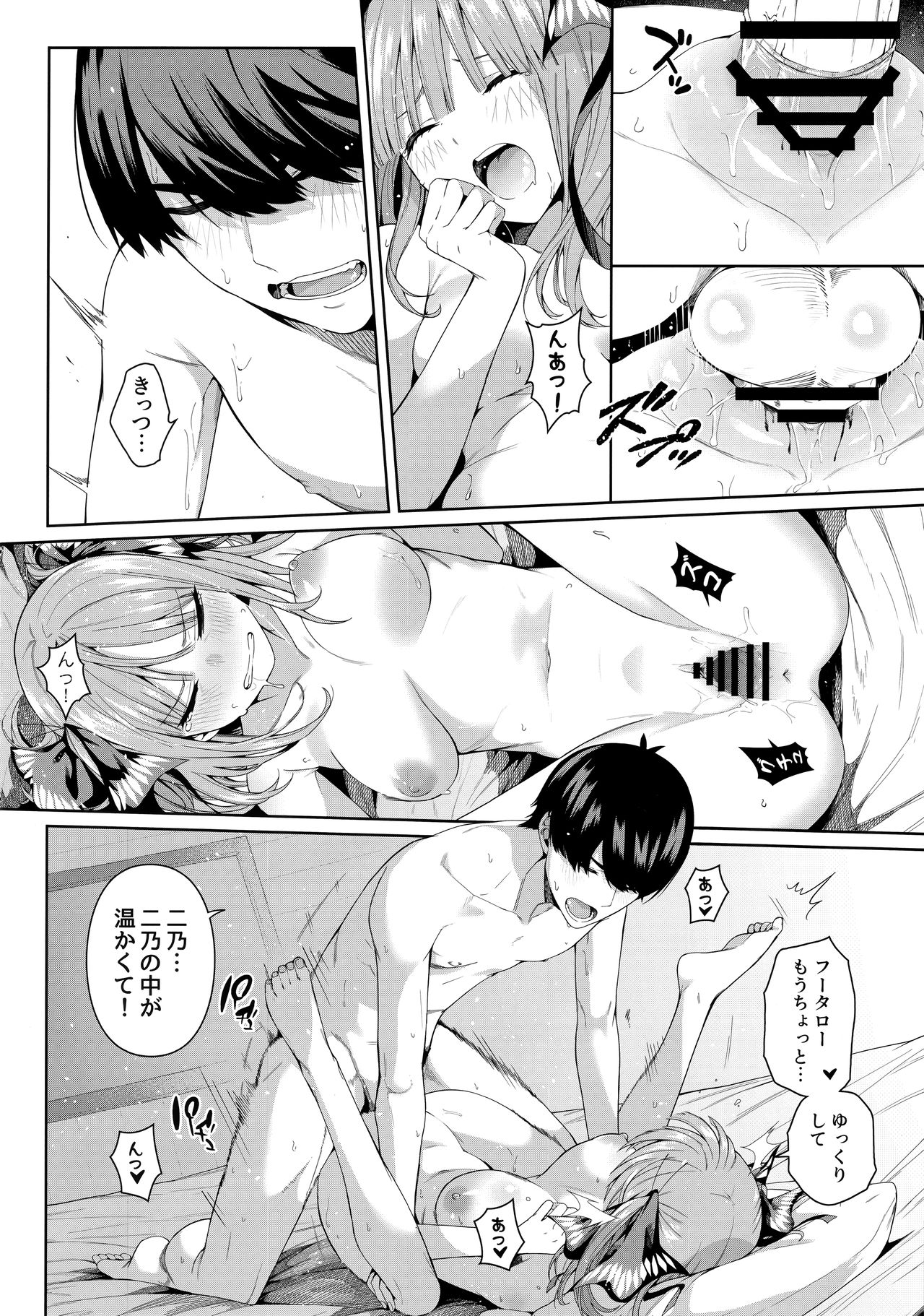Nibun no Yuudou - Page 27