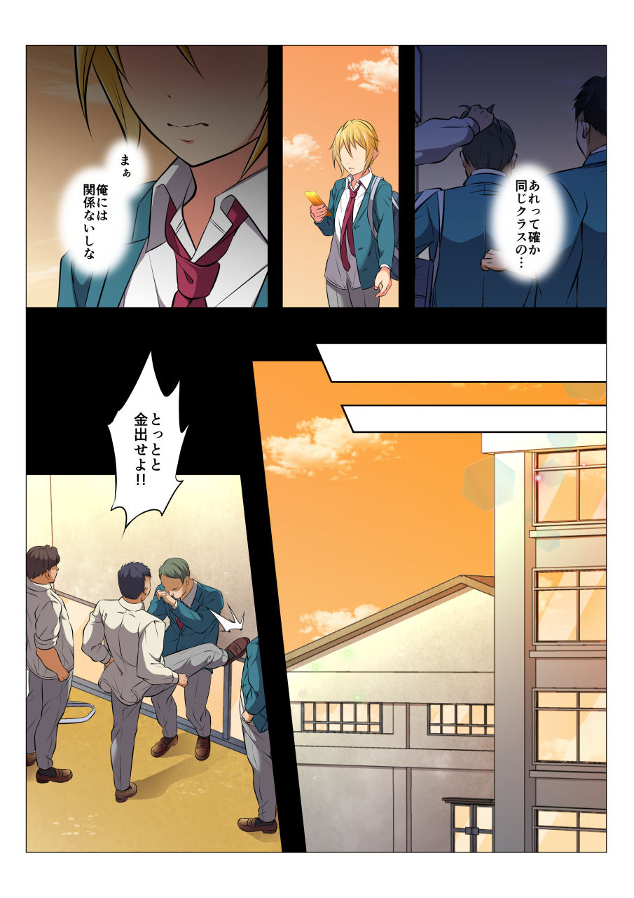 [Chiharu] Mob Bang BL ~Teikou dekinai Joukyou de Ika Saretsuzukeru Danshi-tachi~ Zenpen [Digital] - Page 17