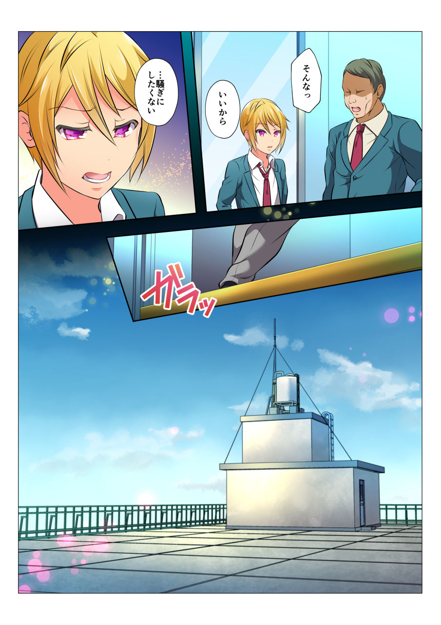 [Chiharu] Mob Bang BL ~Teikou dekinai Joukyou de Ika Saretsuzukeru Danshi-tachi~ Zenpen [Digital] - Page 32