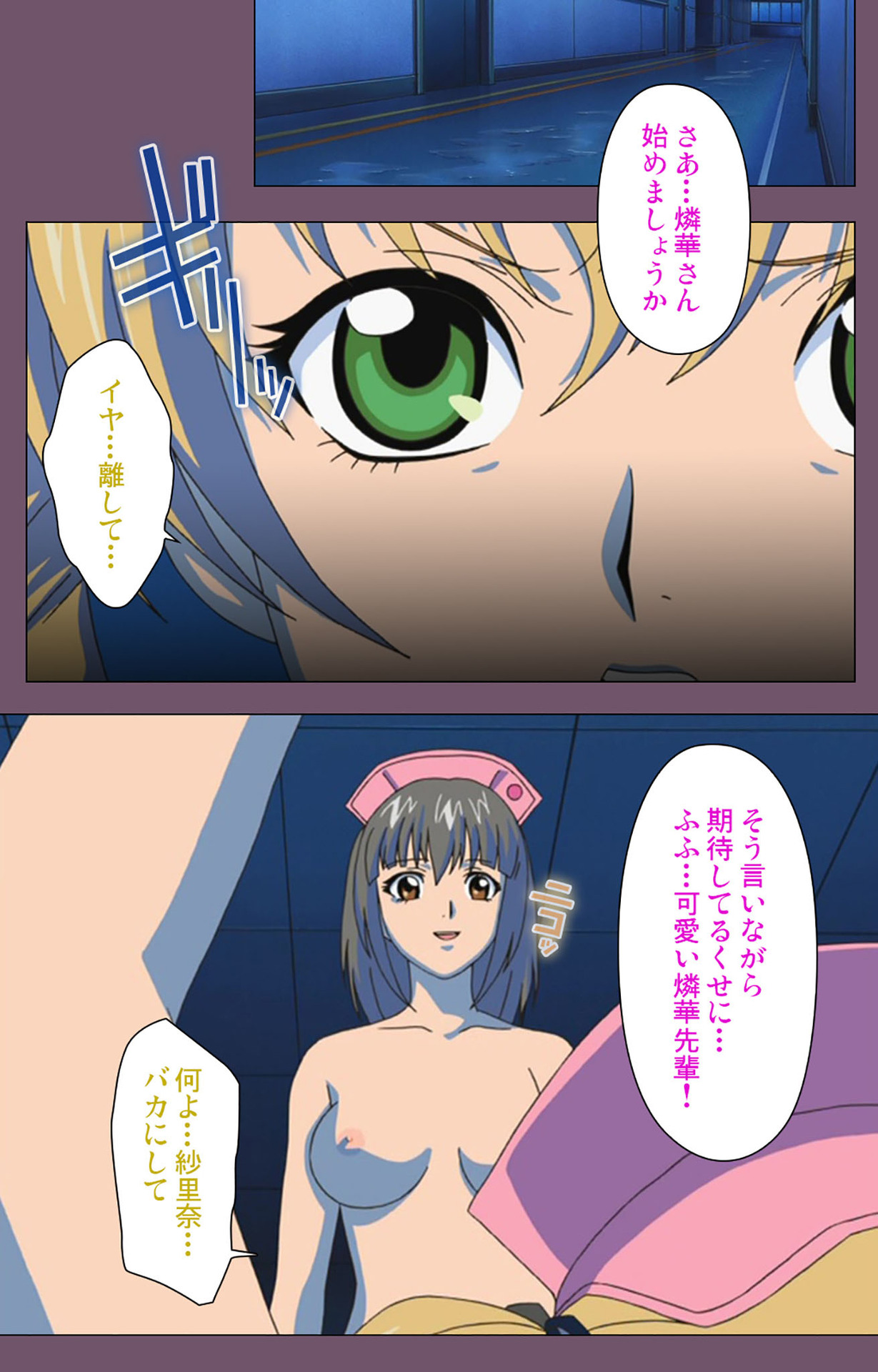 Ijoku Kanzenban page 152 - full color mosaic censorship hentai manga - read online free