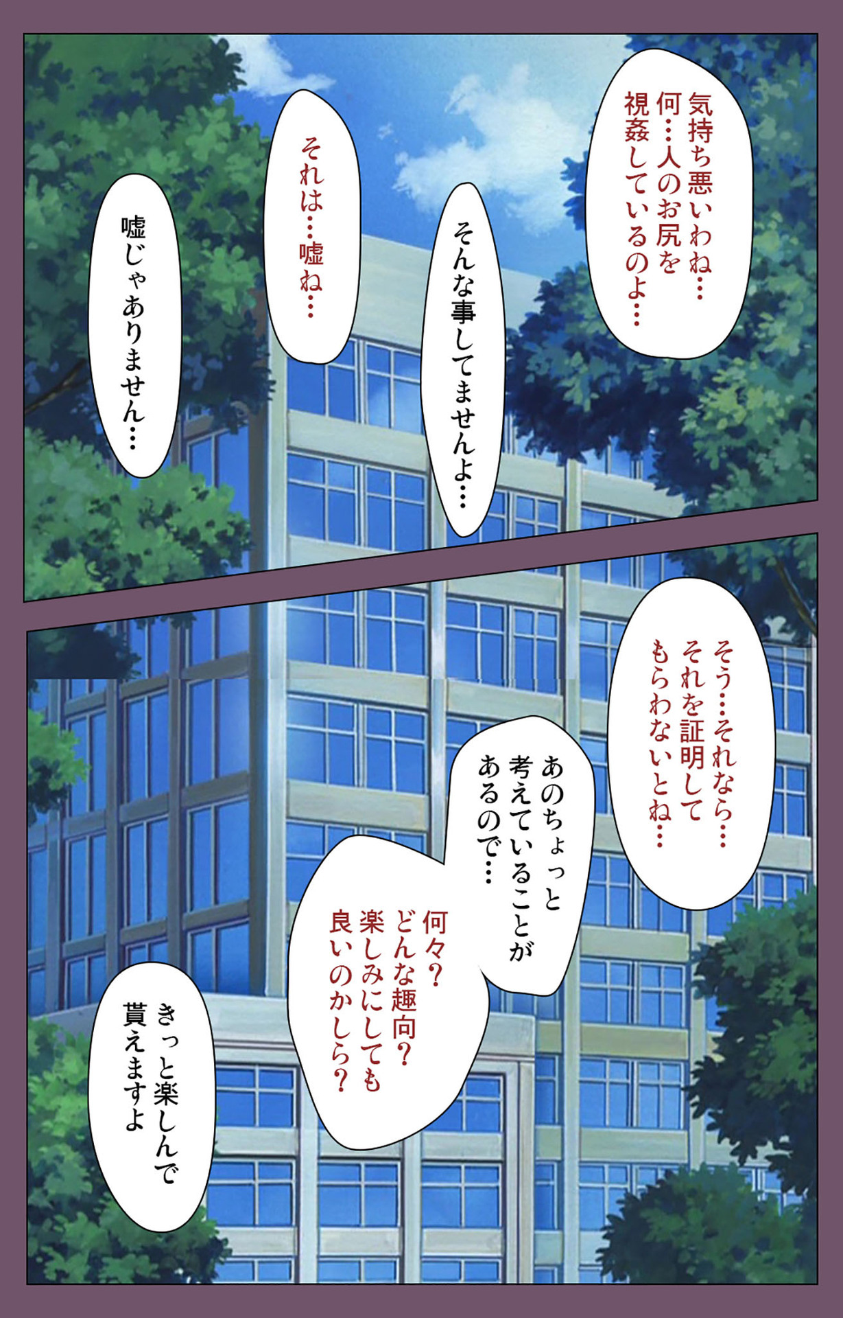 Ijoku Kanzenban page 177 - full color mosaic censorship hentai manga - read online free