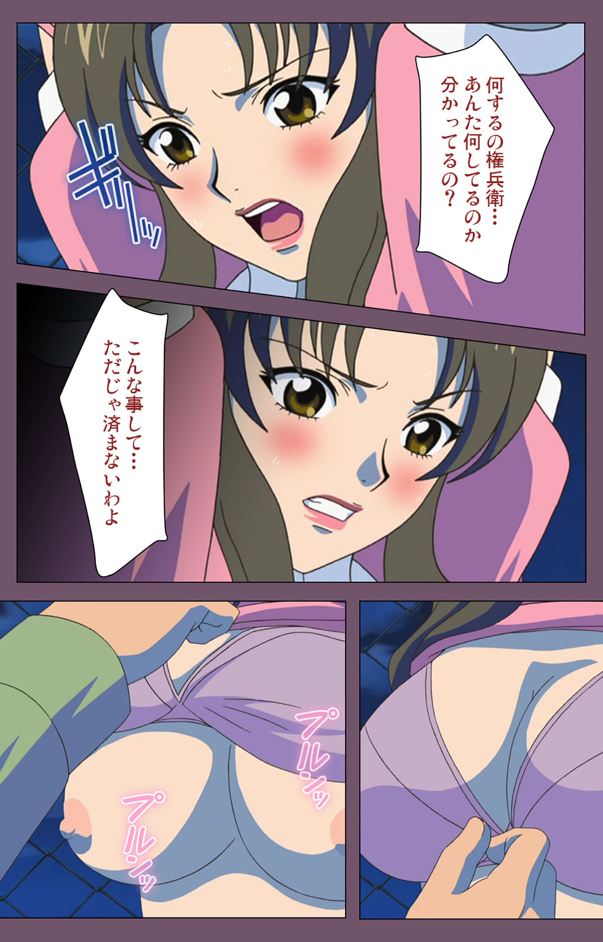 Ijoku Kanzenban page 184 - full color mosaic censorship hentai manga - read online free