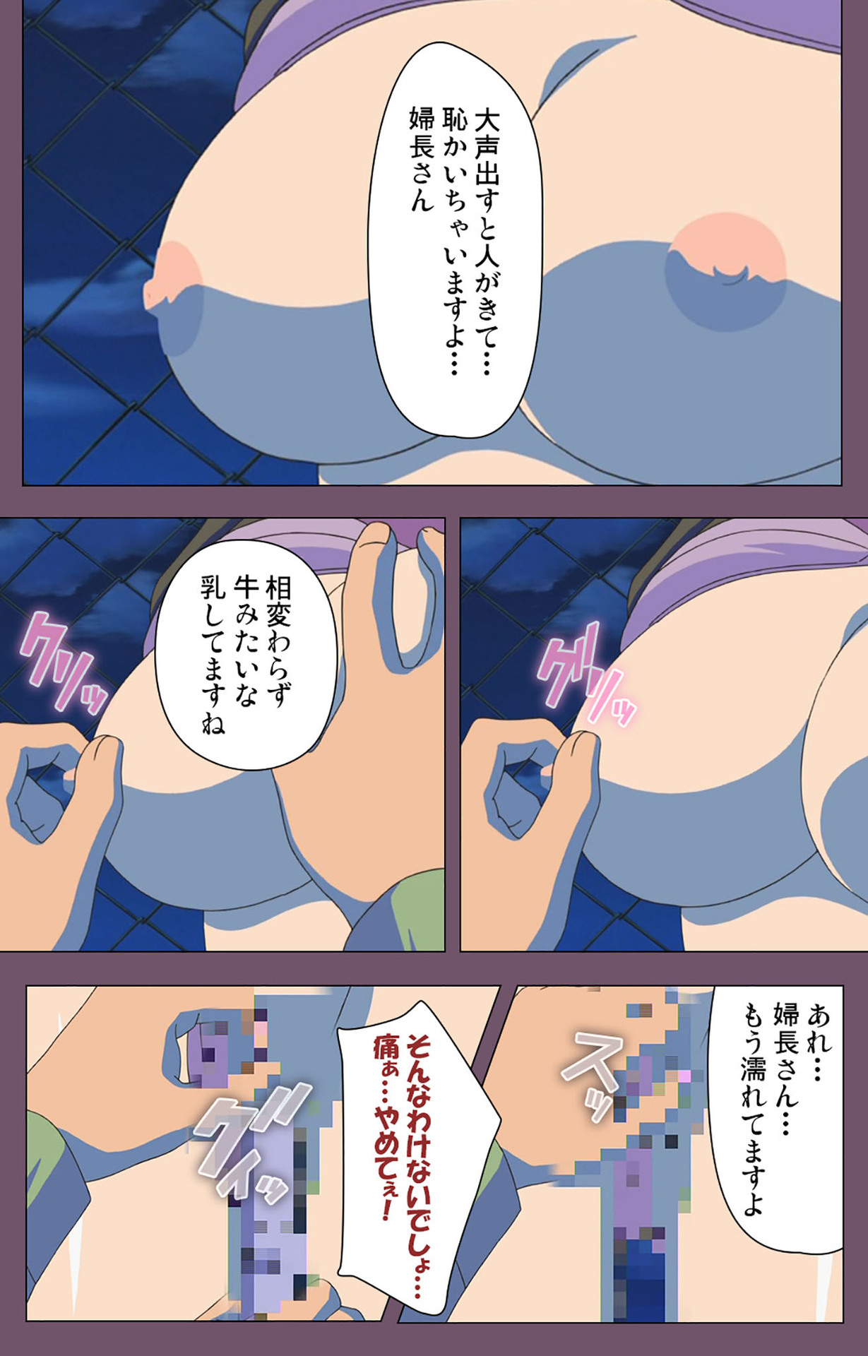 Ijoku Kanzenban - Page 185