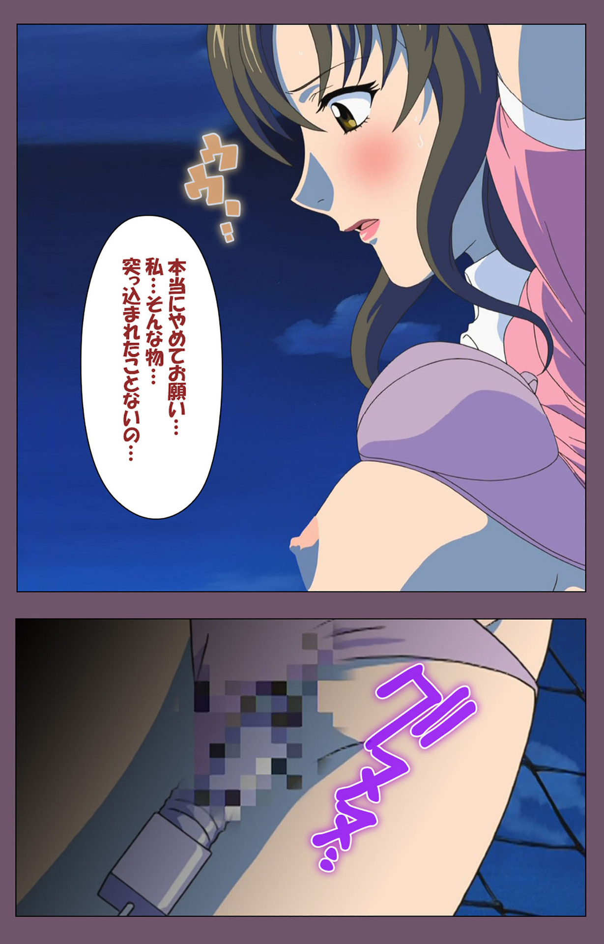 Ijoku Kanzenban page 186 - full color mosaic censorship hentai manga - read online free