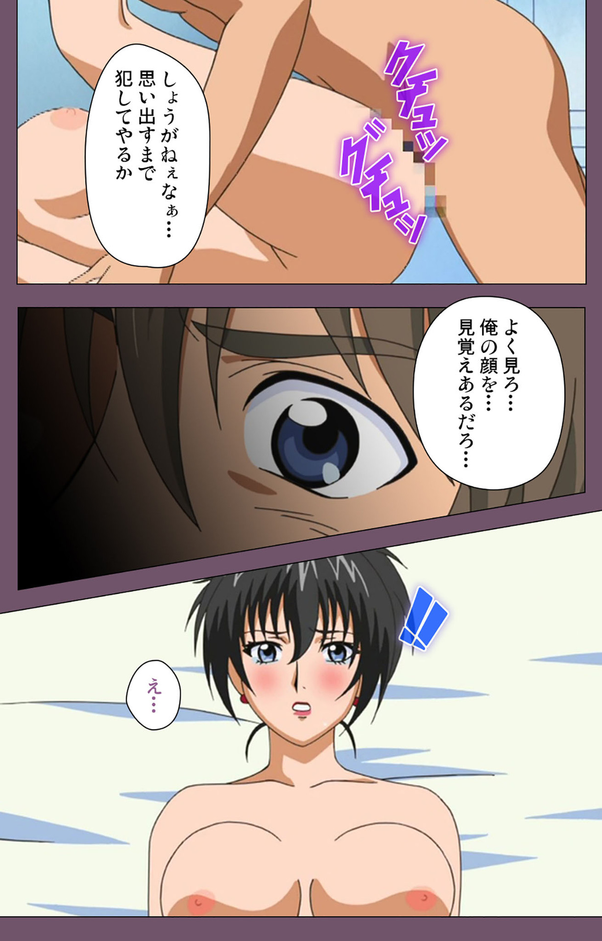 Ijoku Kanzenban page 219 - full color mosaic censorship hentai manga - read online free