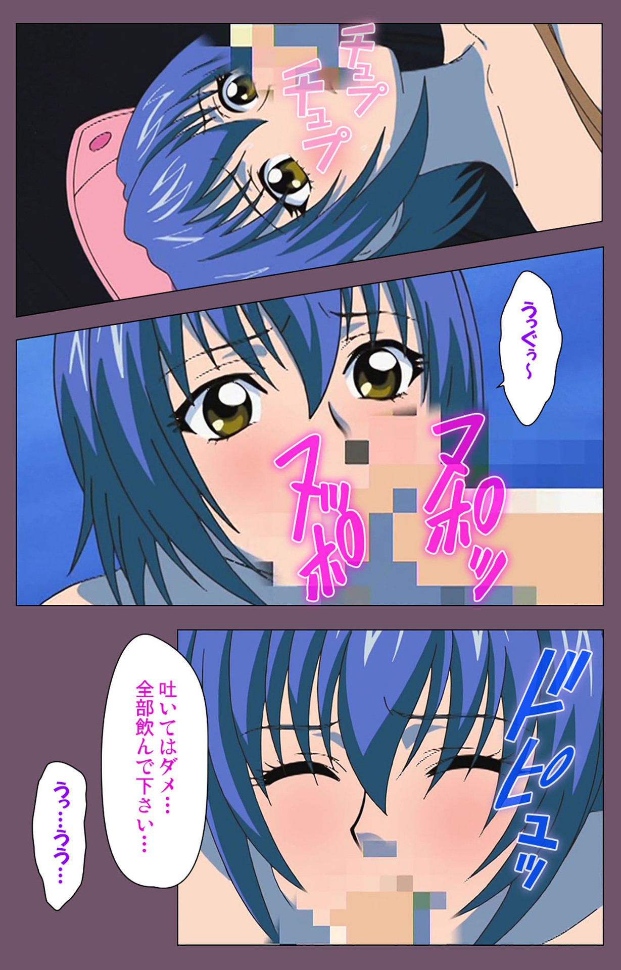 Ijoku Kanzenban page 87 - full color mosaic censorship hentai manga - read online free