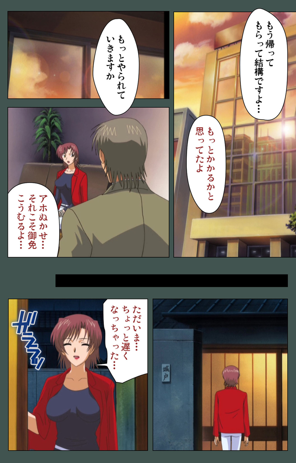 Jokutsuma Kanzenban page 113 - full color mosaic censorship hentai manga - read online free