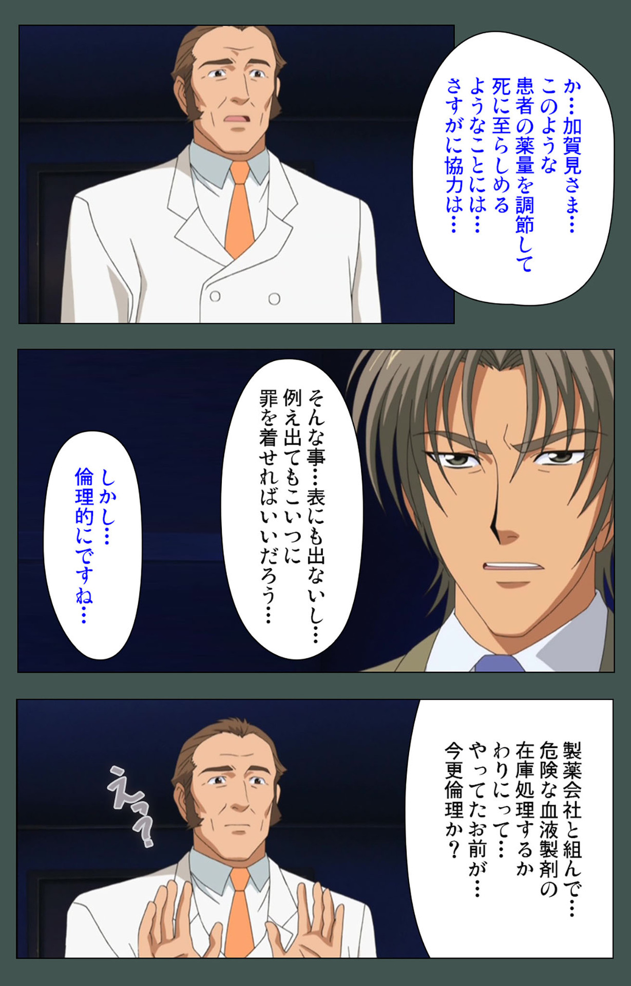 Jokutsuma Kanzenban page 136 - full color mosaic censorship hentai manga - read online free