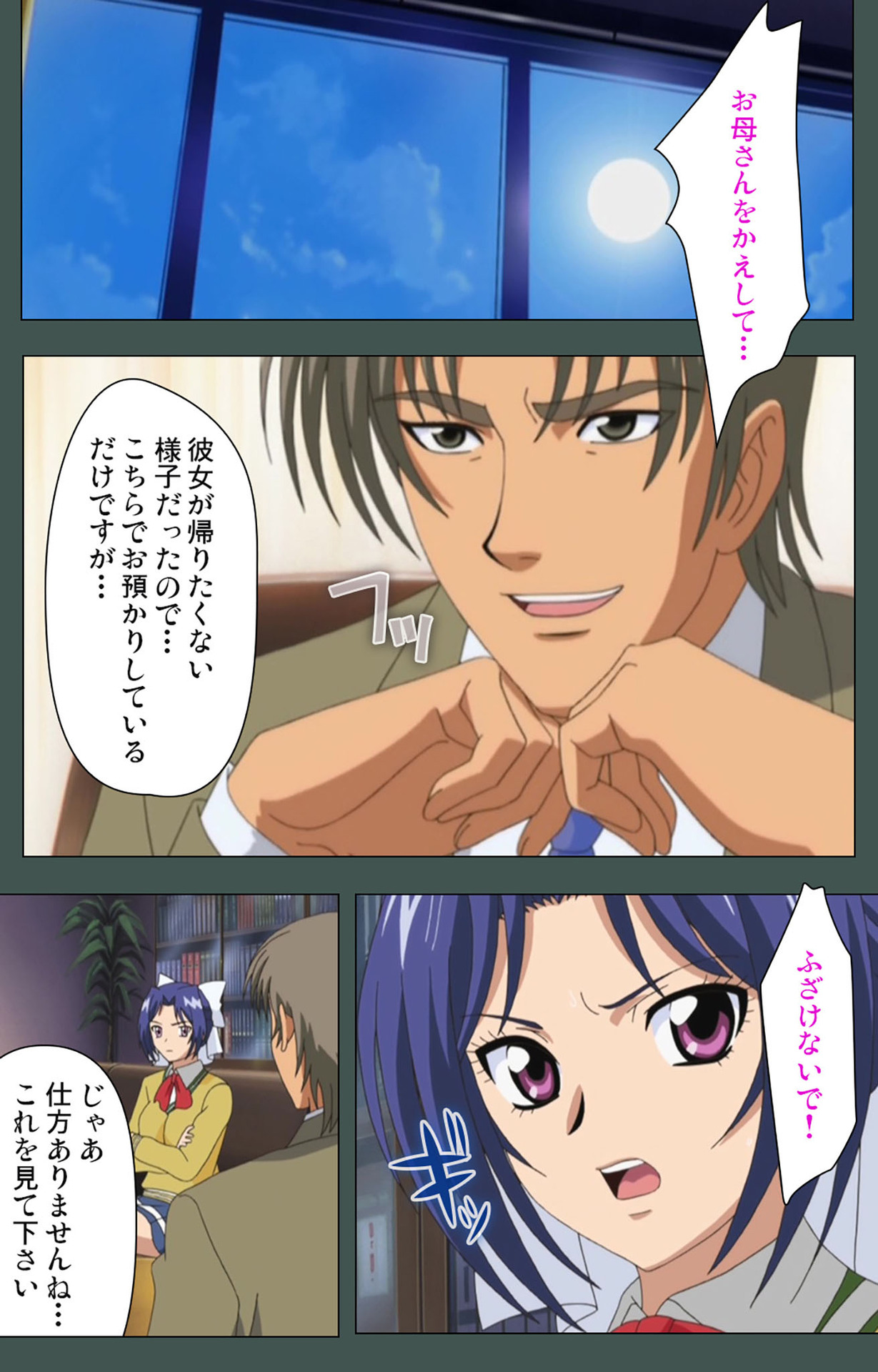 Jokutsuma Kanzenban page 173 - full color mosaic censorship hentai manga - read online free