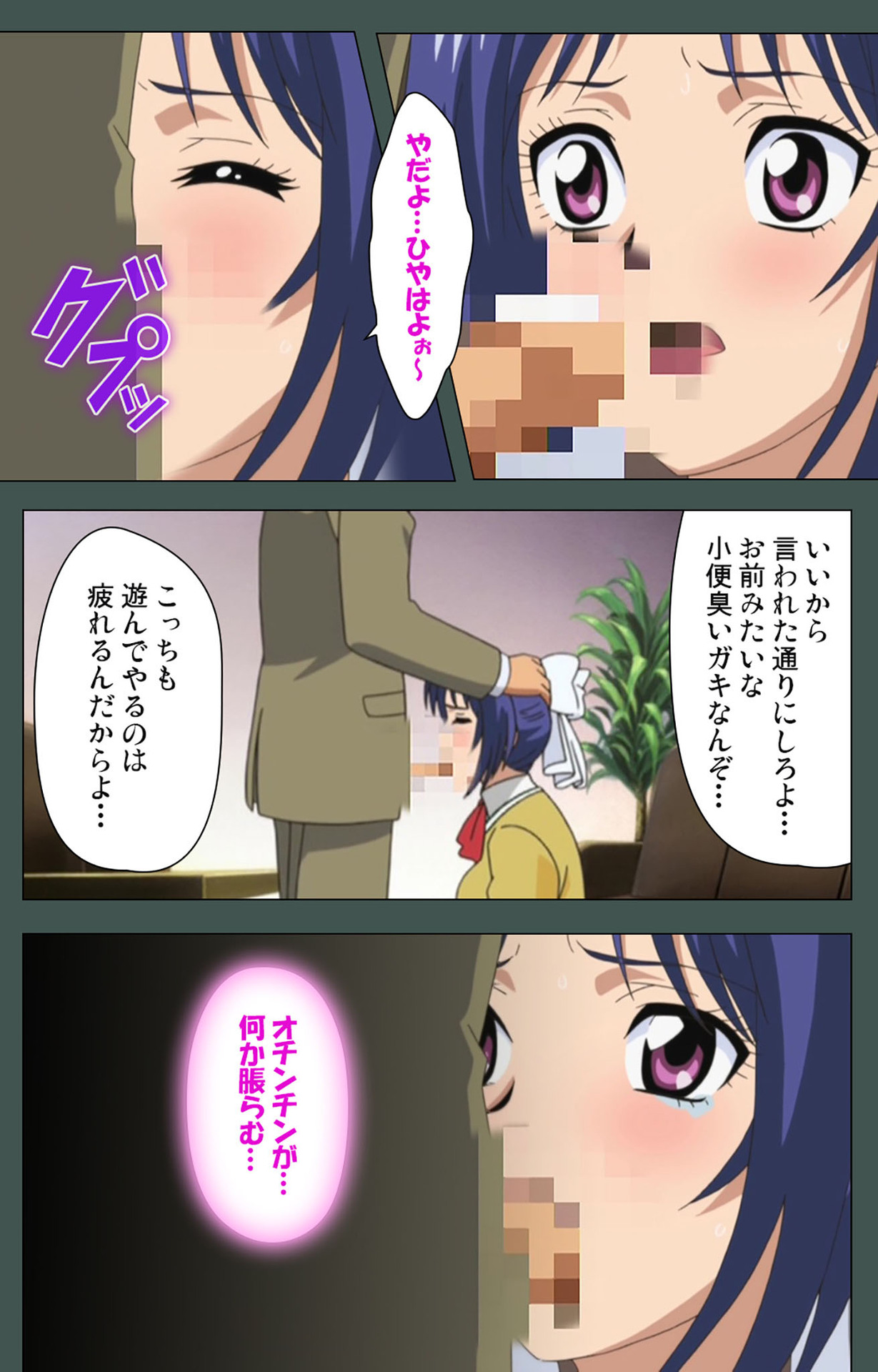 Jokutsuma Kanzenban page 183 - full color mosaic censorship hentai manga - read online free