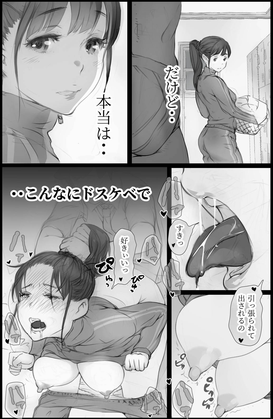 "Suki." to Iwareta dake de Shasei Suru Otoko page 24 original parody - sole male nakadashi hentai manga - read online free