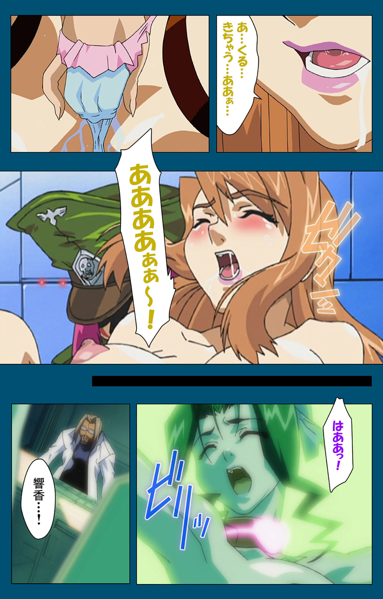 Angel Blade Kanzenban - Page 243
