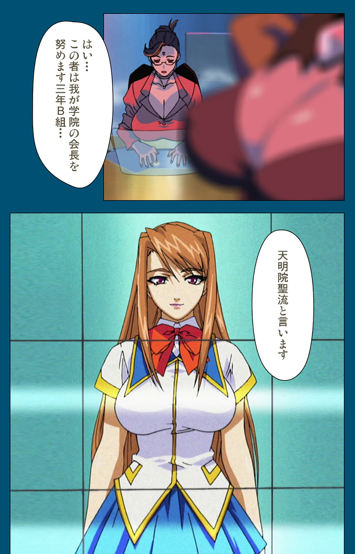 Angel Blade Kanzenban - Page 27
