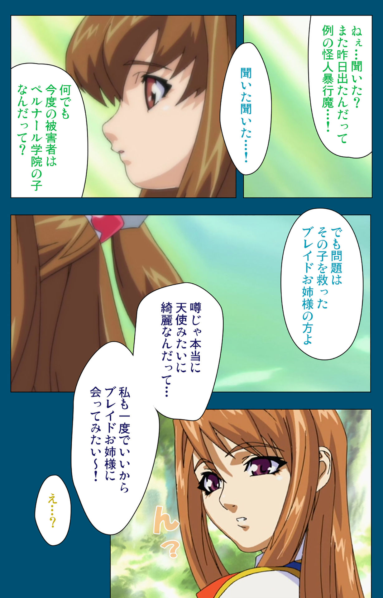 Angel Blade Kanzenban page 33 angel blade parody - full color gloves hentai manga - read online free