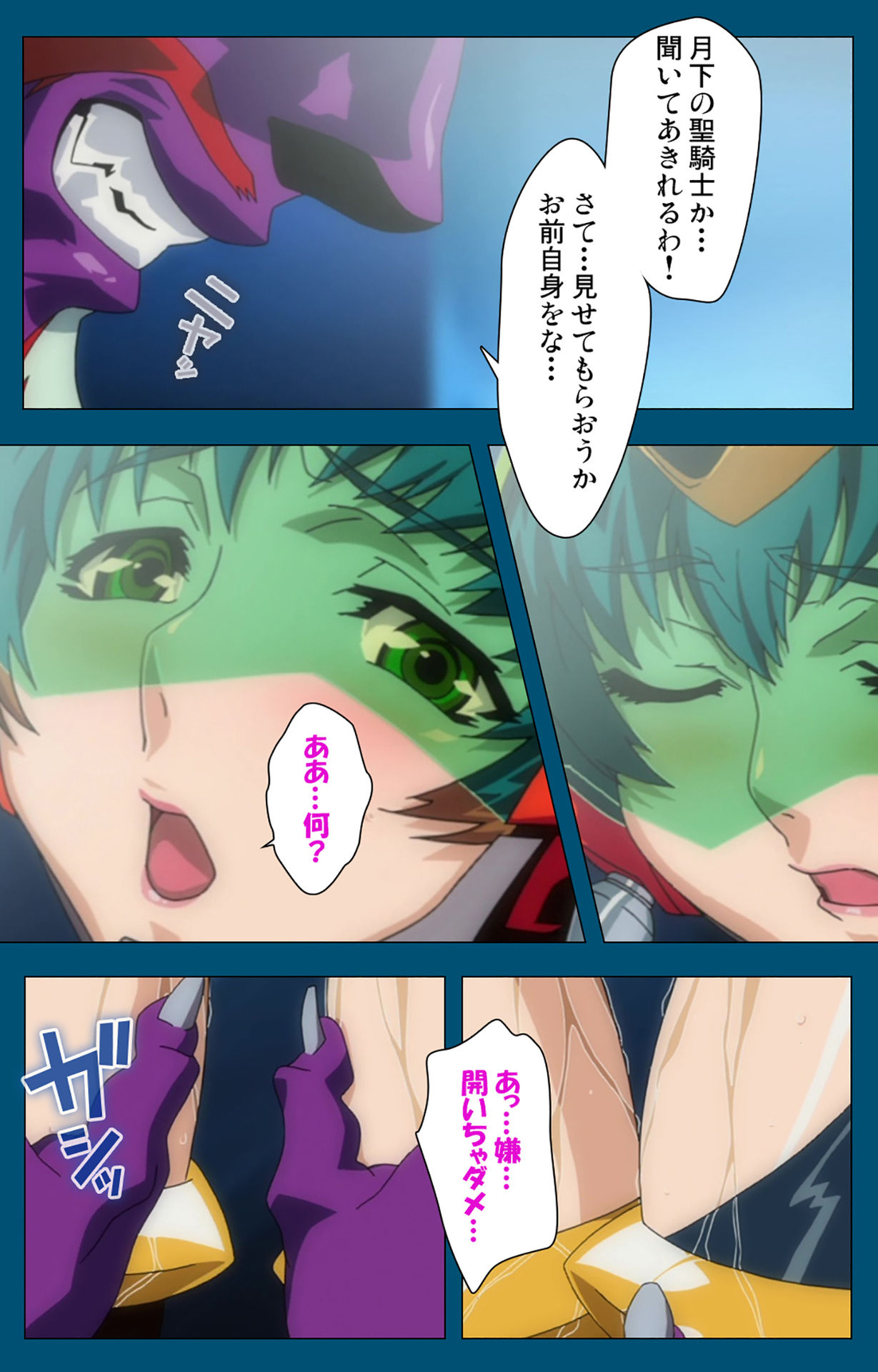 Angel Blade Kanzenban page 366 angel blade parody - full color gloves hentai manga - read online free