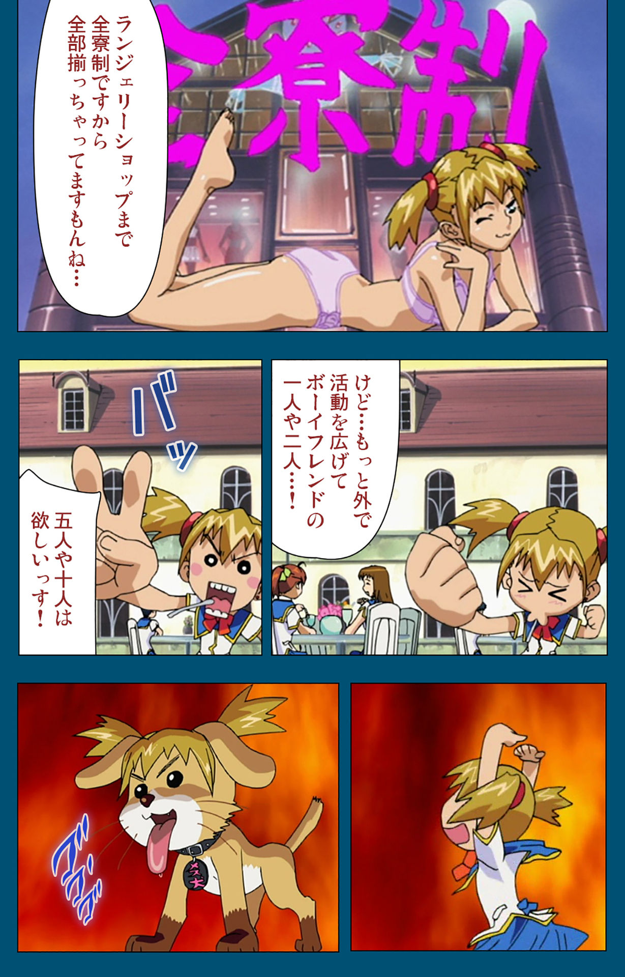 Angel Blade Kanzenban page 50 angel blade parody - full color gloves hentai manga - read online free