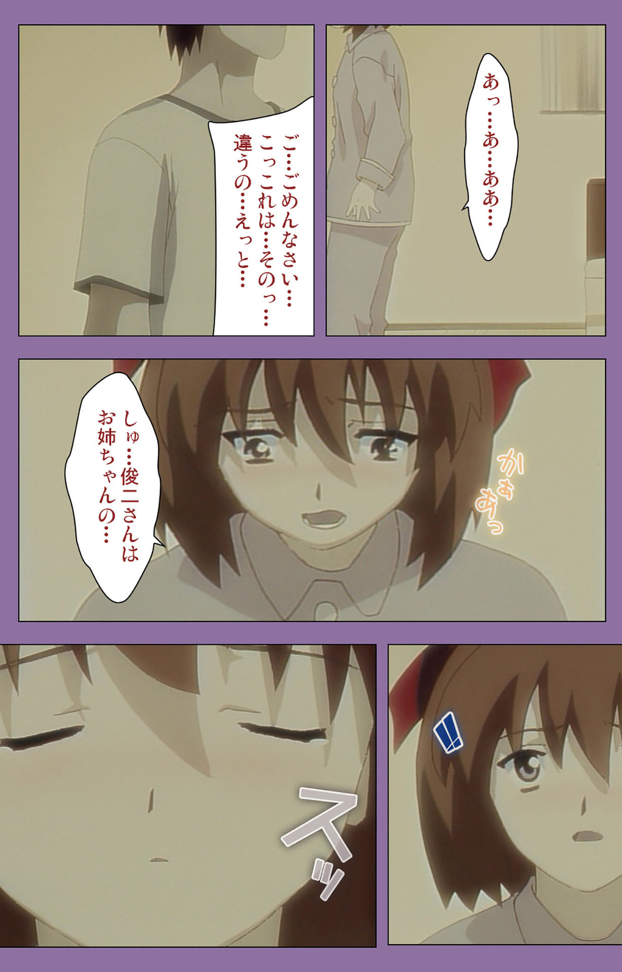 Shimai-ijiri kanzenhan page 154 - full color mosaic censorship hentai manga - read online free