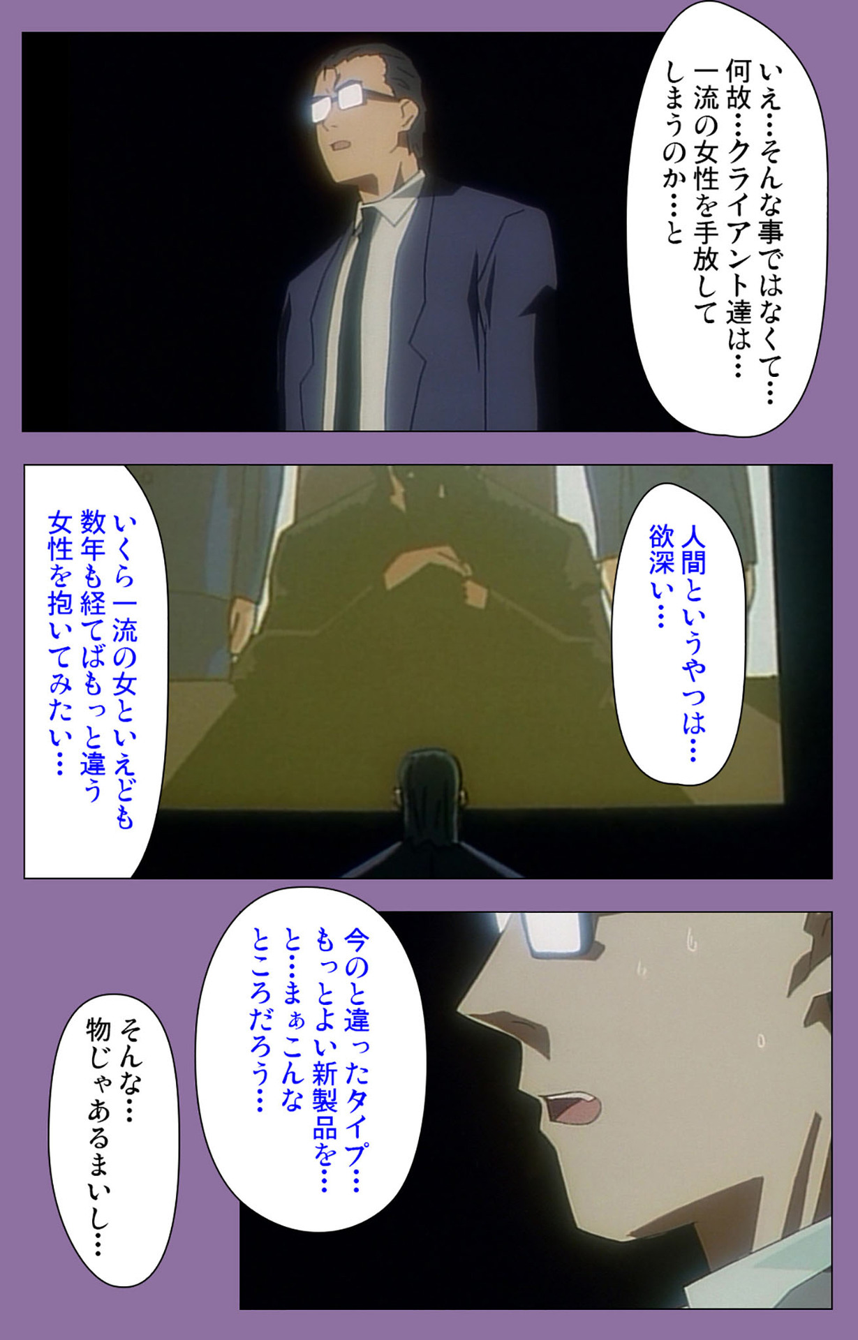 Shimai-ijiri kanzenhan page 171 - full color mosaic censorship hentai manga - read online free