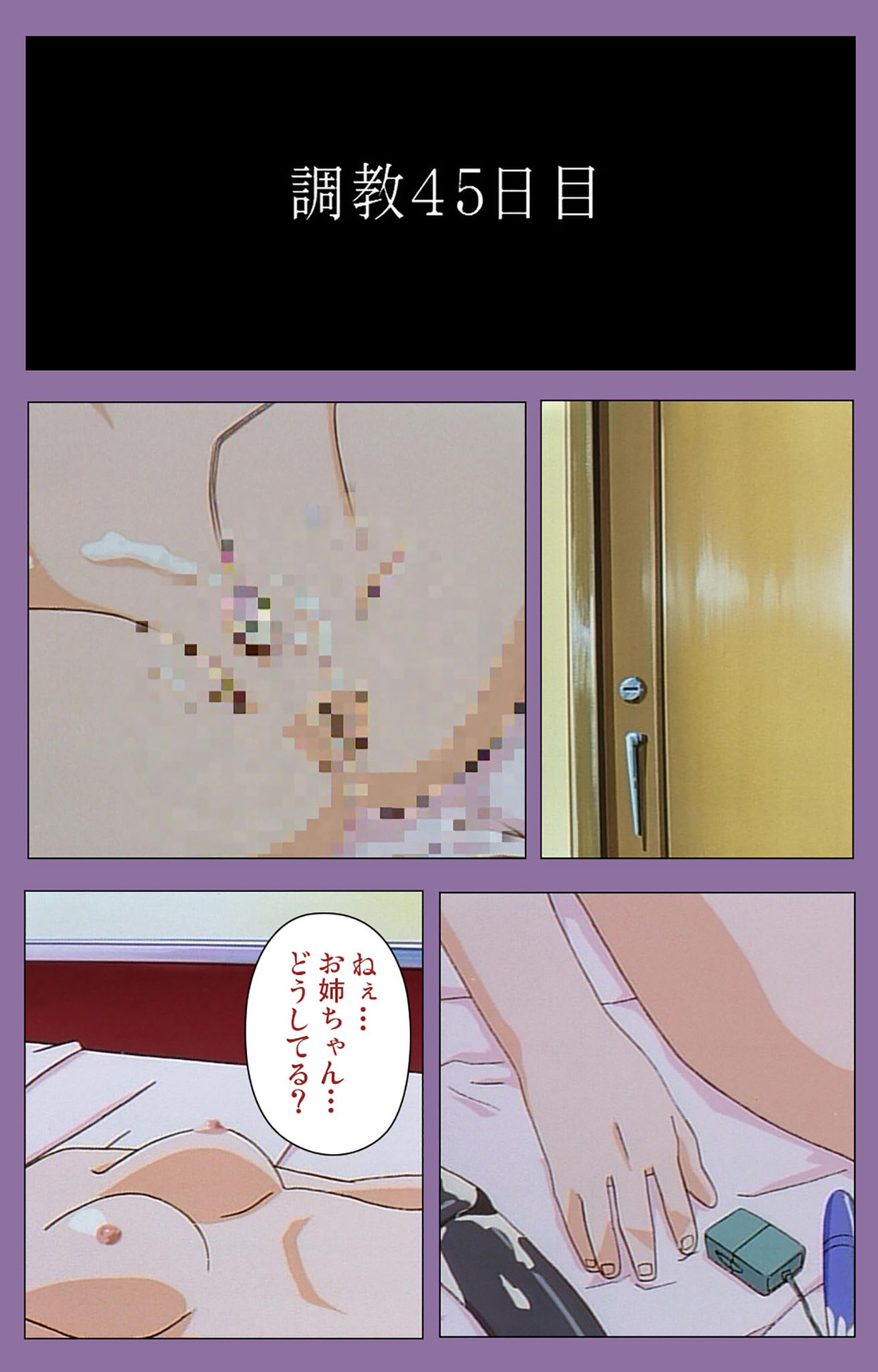 Shimai-ijiri kanzenhan page 182 - full color mosaic censorship hentai manga - read online free