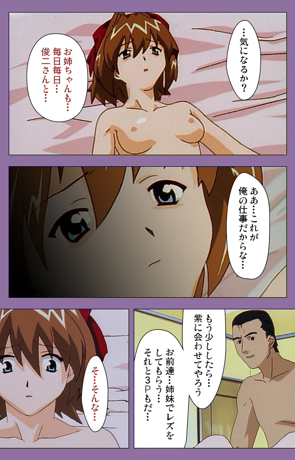 Shimai-ijiri kanzenhan page 183 - full color mosaic censorship hentai manga - read online free