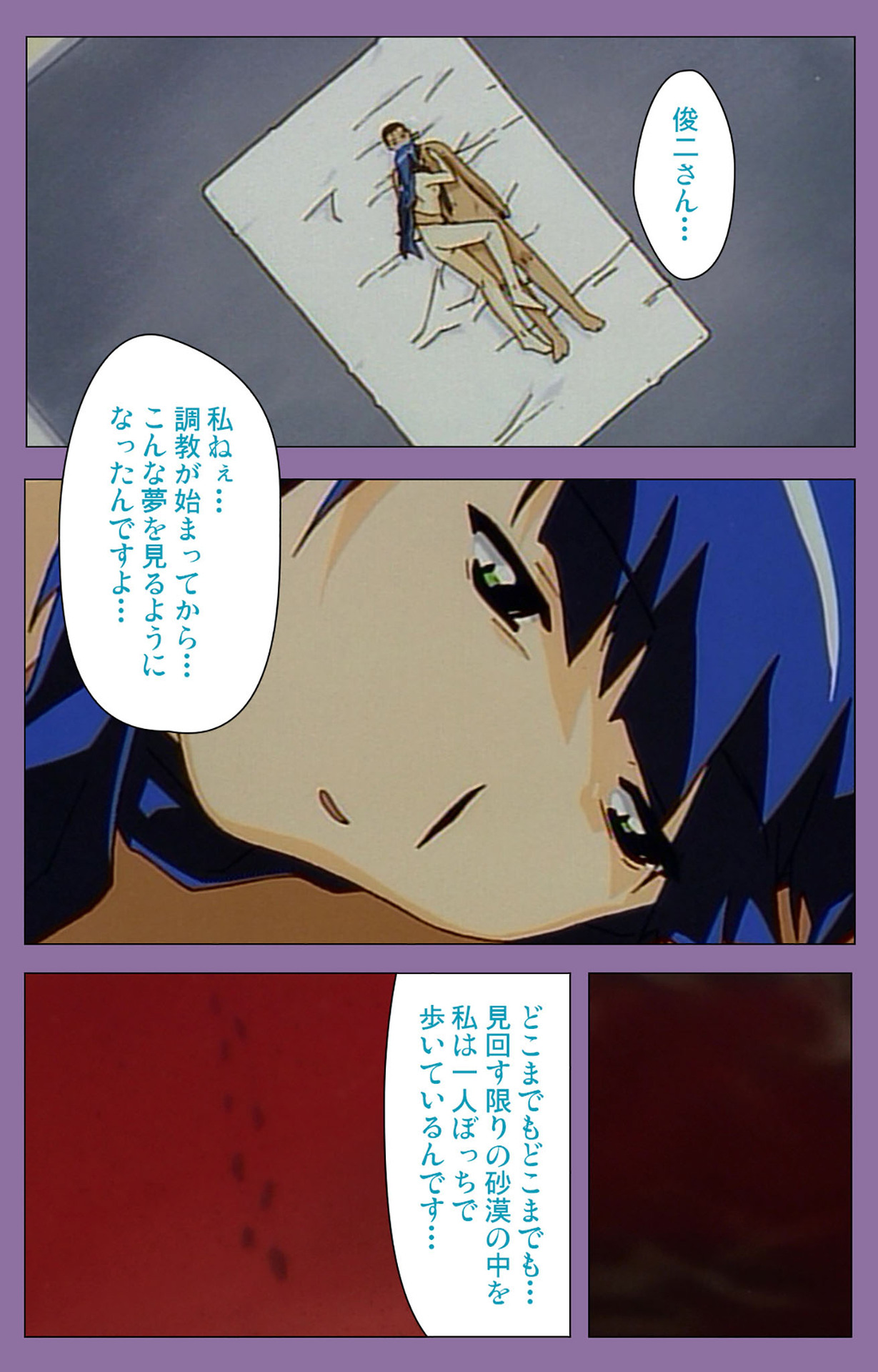 Shimai-ijiri kanzenhan page 186 - full color mosaic censorship hentai manga - read online free