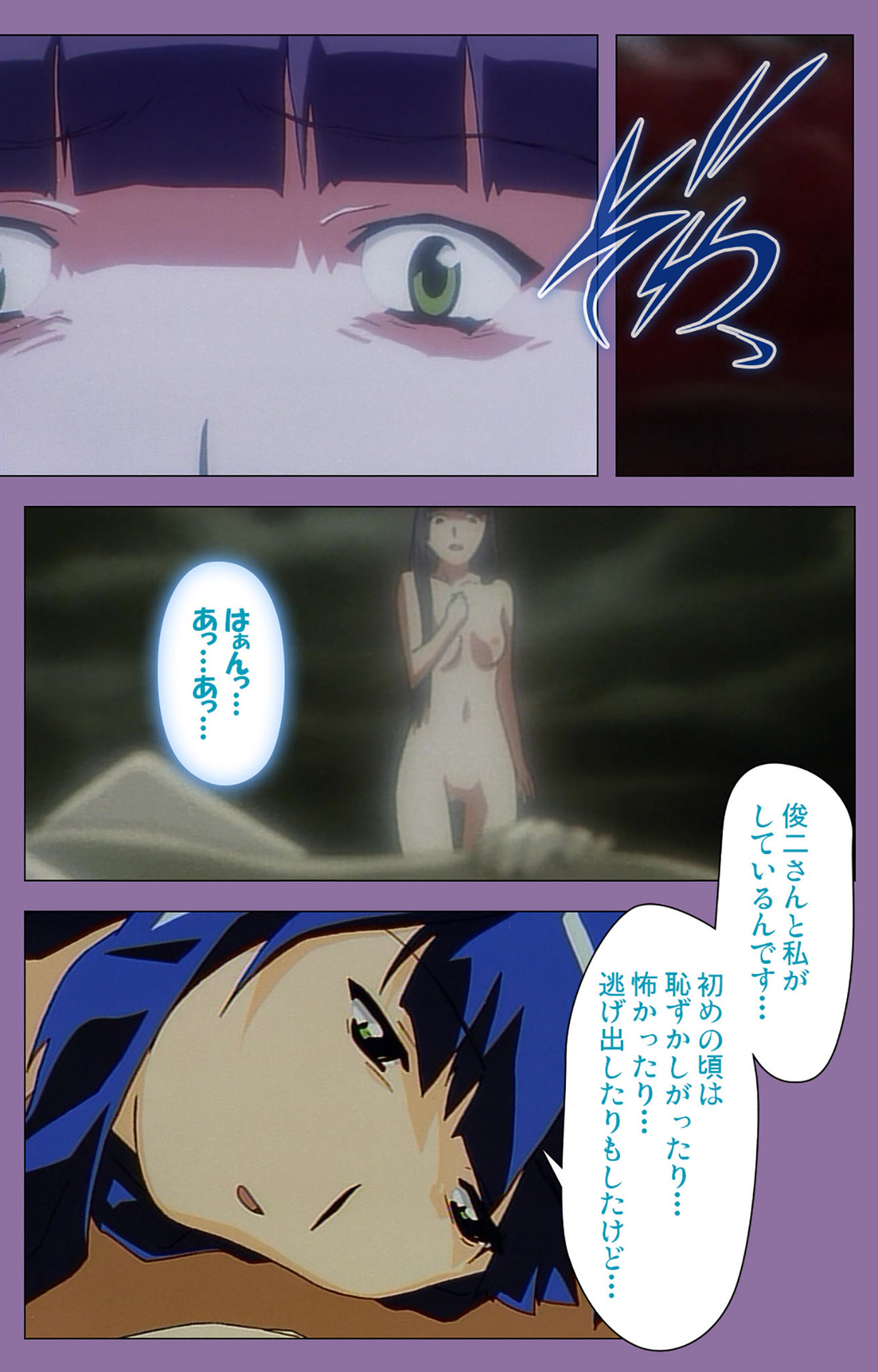 Shimai-ijiri kanzenhan page 189 - full color mosaic censorship hentai manga - read online free